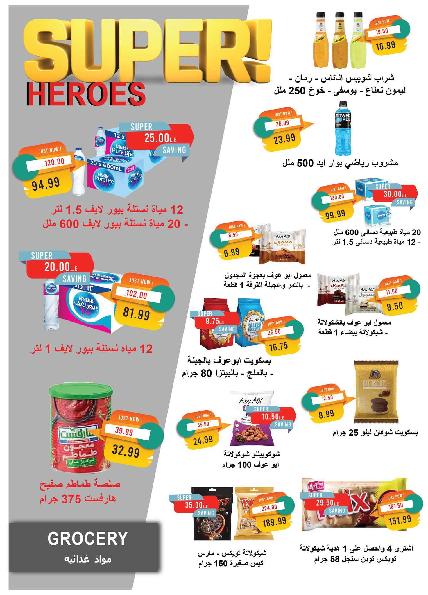 metro offers from 1sep to 4sep 2025 عروض مترو من 1 سبتمبر حتى 4 سبتمبر 2025 صفحة رقم 20